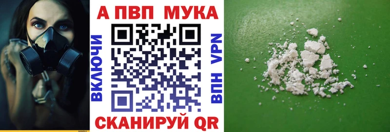 A-PVP мука omg tor Няндома