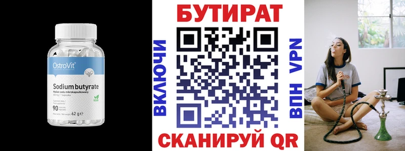 Бутират оксана  Няндома 