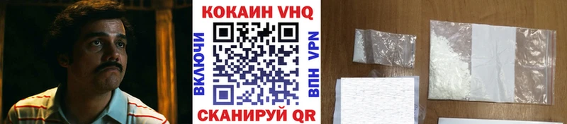 КОКАИН VHQ  Няндома 