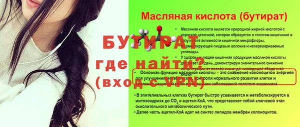 мяу мяу кристалл Гусиноозёрск