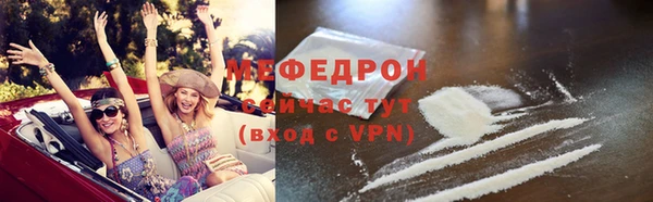 мяу мяу кристалл Гусиноозёрск